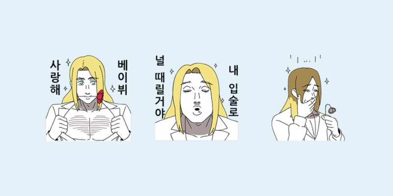 치얼스 작가의 이모티콘