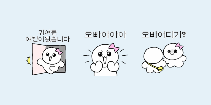 헐 작가의 이모티콘