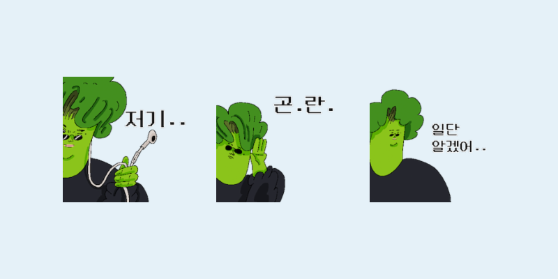 배고픈 사람 작가의 이모티콘