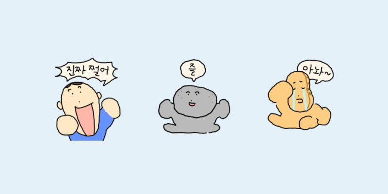 휘파람 작가의 이모티콘