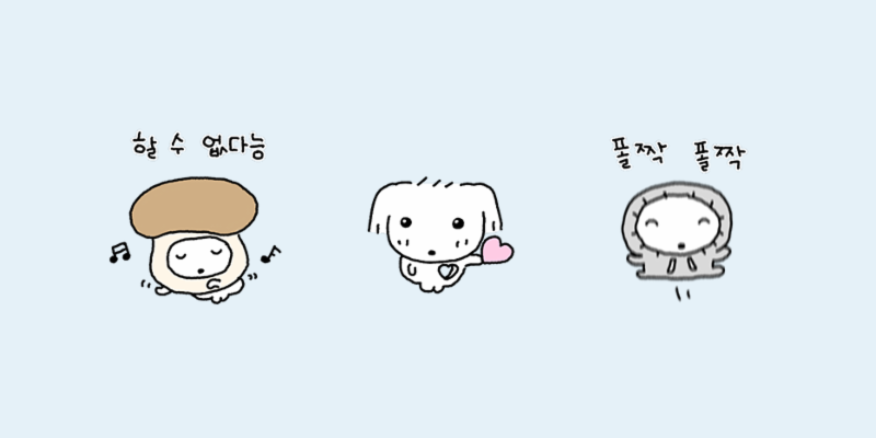 히히 작가의 이모티콘