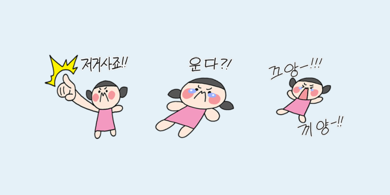 훈 작가의 이모티콘
