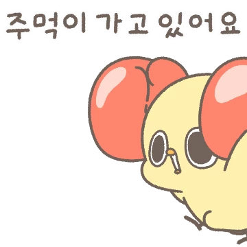 뚜까뚜까 삡삡이