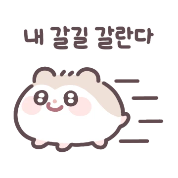 내 맘대로 햄