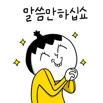 이모티콘 프리뷰