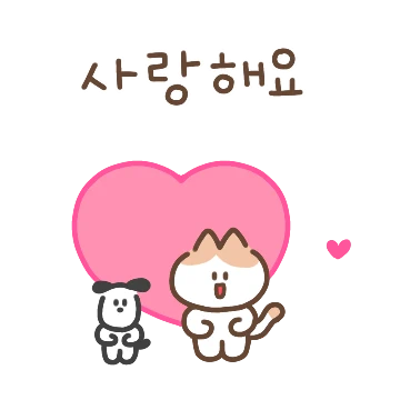 예쁜말 손글씨 톡톡
