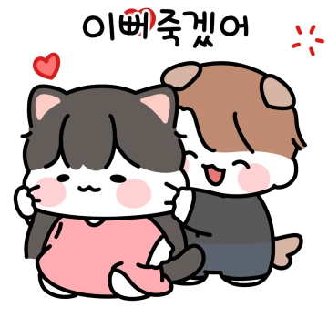 강아지같은 귀요미 남친 (남자.ver)