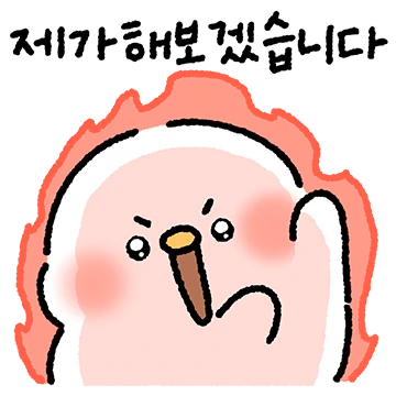 열정가득 회사원 박삐약씨