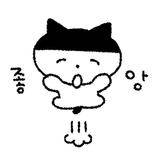 처피뱅 고양이 2