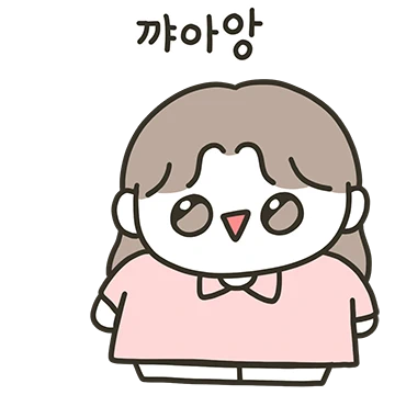 충성, 사랑을 기다립니다.