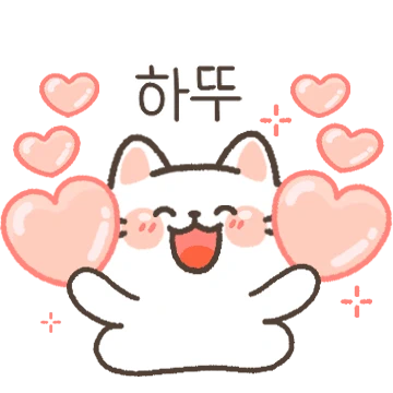 반짝반짝! 햅삐 해피냥