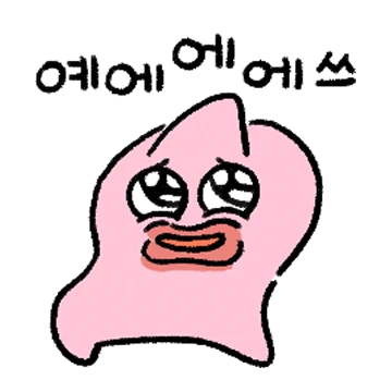 끼쟁이 쁄가사리