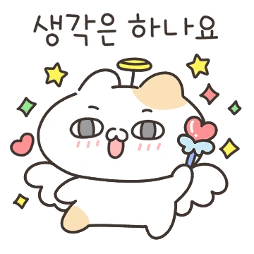 오늘도 솔직한 고양!