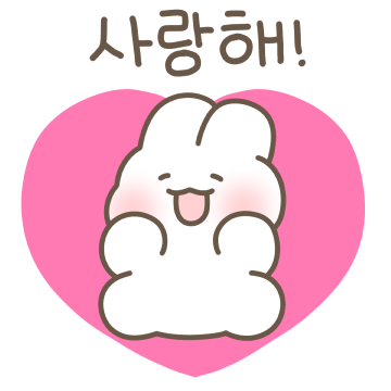 슈야는 오늘도 사랑해
