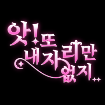 덕질생활 필수 스티커 모음!