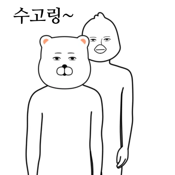 인싸티콘 2