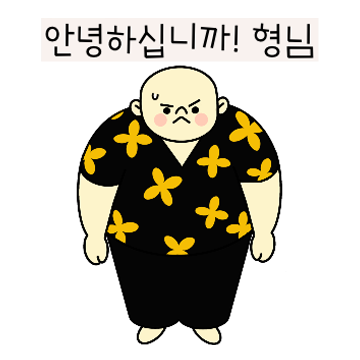 형님티콘