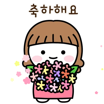 따뜻한 말 주부 달콩