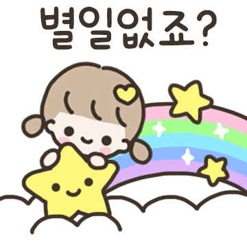 다정하게 말해요 3