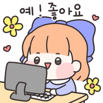 루미는 언제나 반짝반짝 빛나요5 #직장인