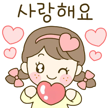 깨순이의 예쁜말톡
