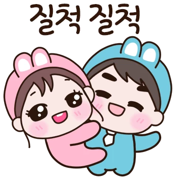 사랑에 빠진 귀여운 커플쿵 (여친)