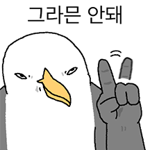 움직이는 부산 갈매기