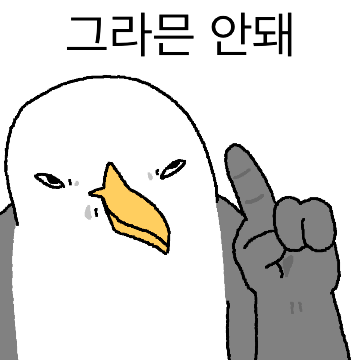 움직이는 부산 갈매기