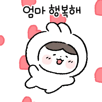 우리딸~ 엄마는 행복해