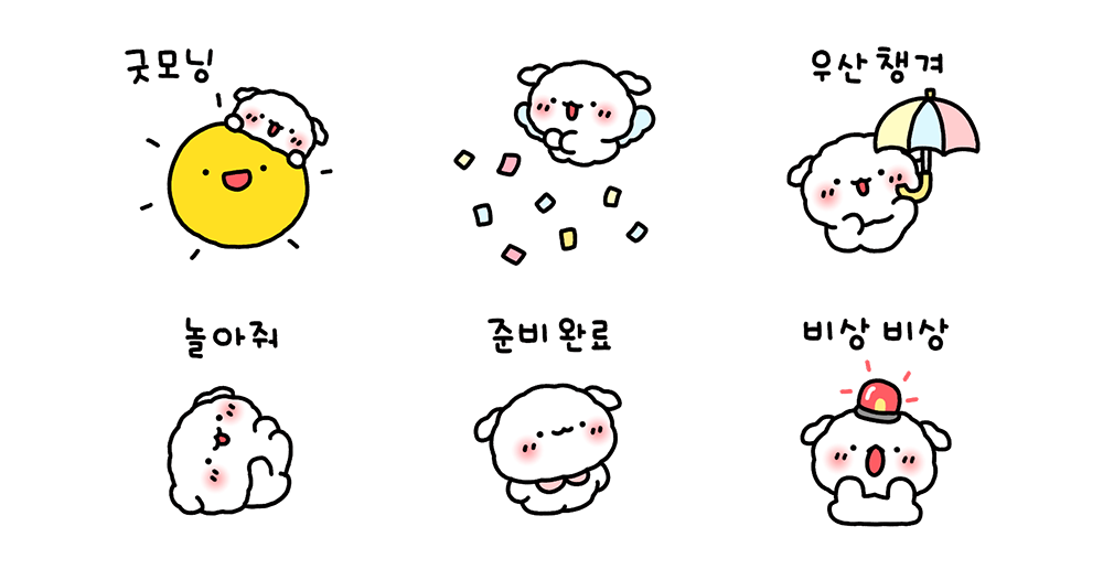 작아진 구름강쥐 몽그리