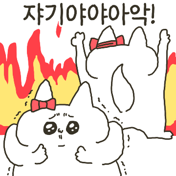 개 같은 커플 (여)