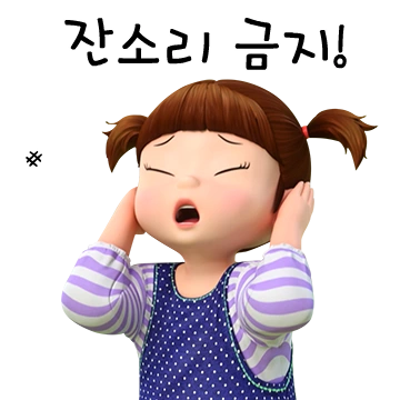 엄마 아빠, 저 콩순인데요?