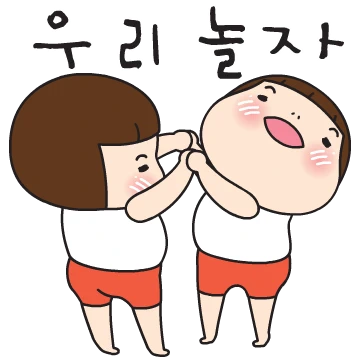 요하 너 뿐이야
