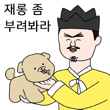 놀부티콘