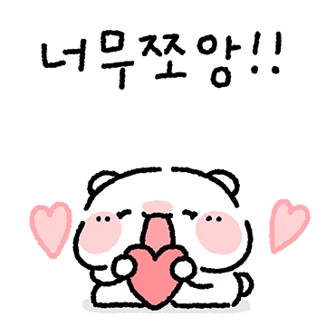 뽀동이 연애하다! 2