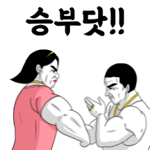 야수와 야수