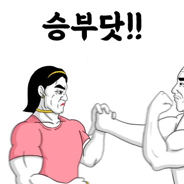 야수와 야수