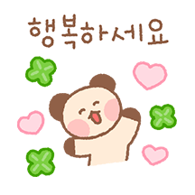 텟곰이의 행운 가득 메시지