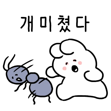 참지 마요. 토끼쨩 2