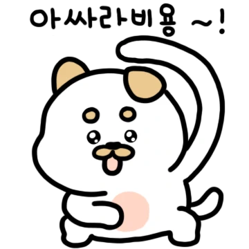 순둥한 남친 덕꾸티콘