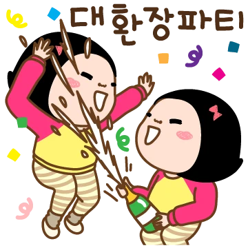 옥철이의 대환장파티