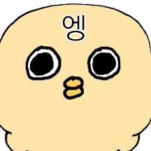 옹졸입 병아리 3