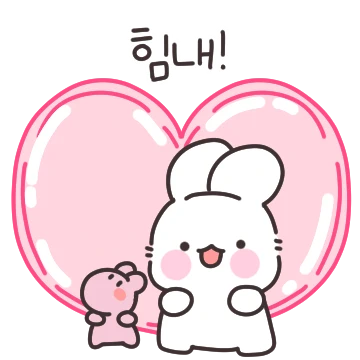 큐티큐티한 아기토끼 뭉지