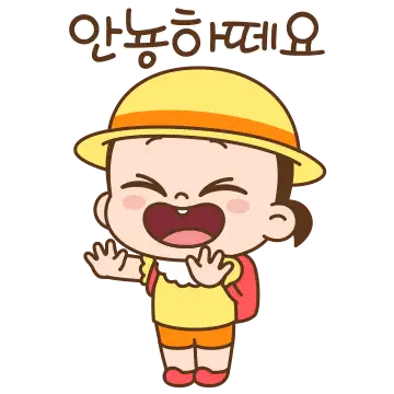 예의바른 쥐방울임미다