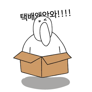 윽박지르는 사람 2탄
