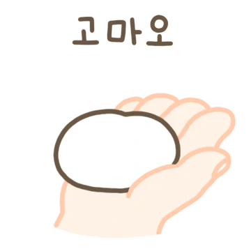 안농! 난 말랑말랑 구름냥이야!