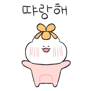 귀여운 동생 똥똥이