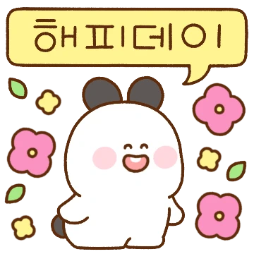 팬더토끼의 해피데이