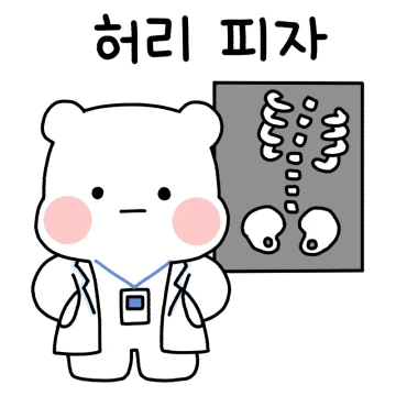 오늘은! 모두의 귀요미