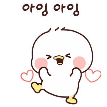 볼빨간 오리는 매일이 신나~2